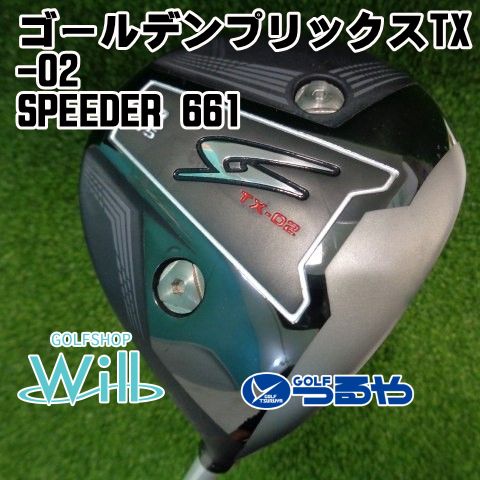 フェアウェイウッド ツルヤ ゴールデンプリックスTX-02 SPEEDER 661 S 15 9634