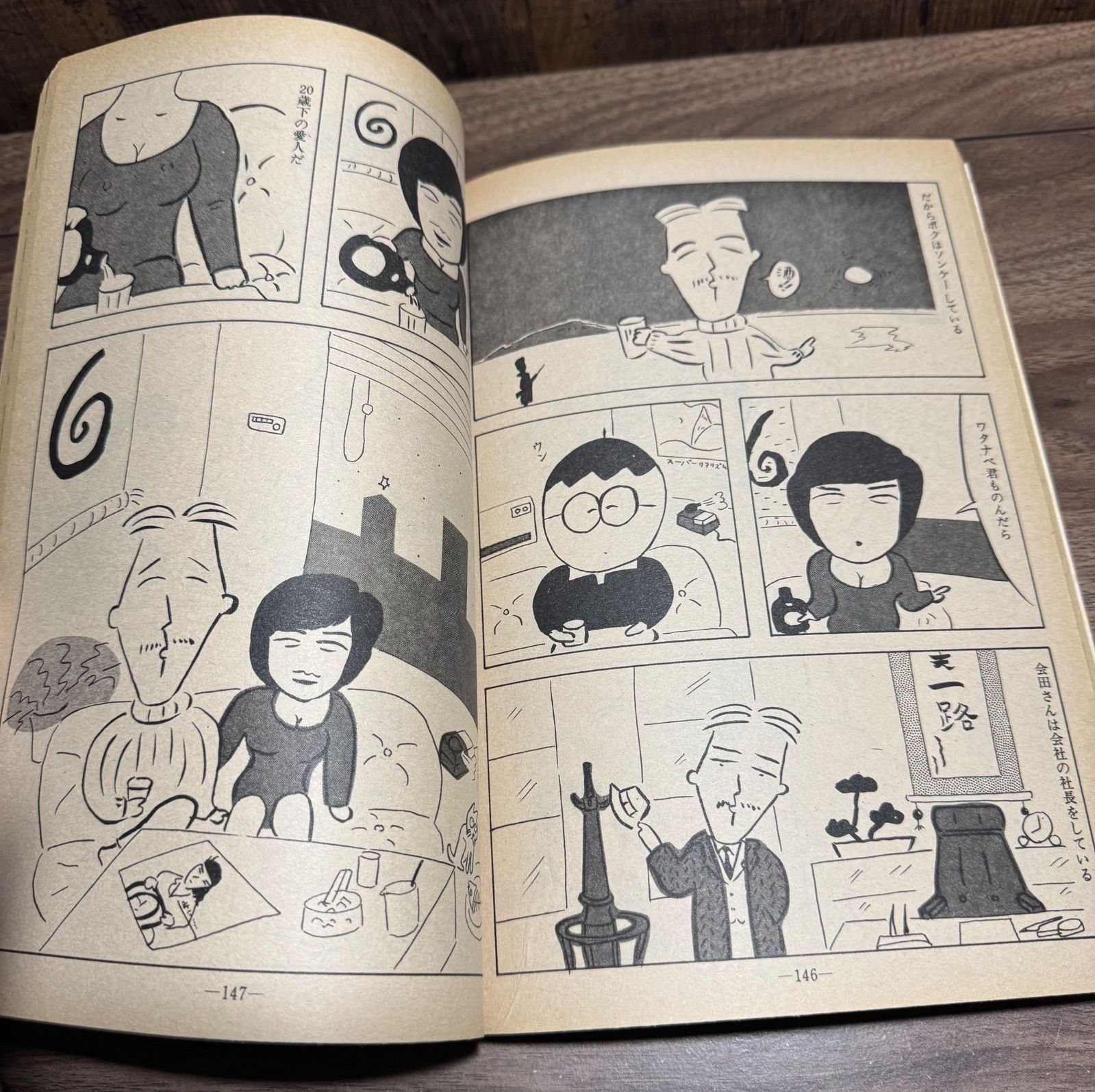 月刊漫画 ガロ 1980年2月、3月号 青林堂 - メルカリ