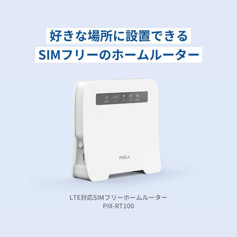 新品 未開封 】 ピクセラ LTE対応SIMフリーホームルーター [Wi-Fi 5(ac
