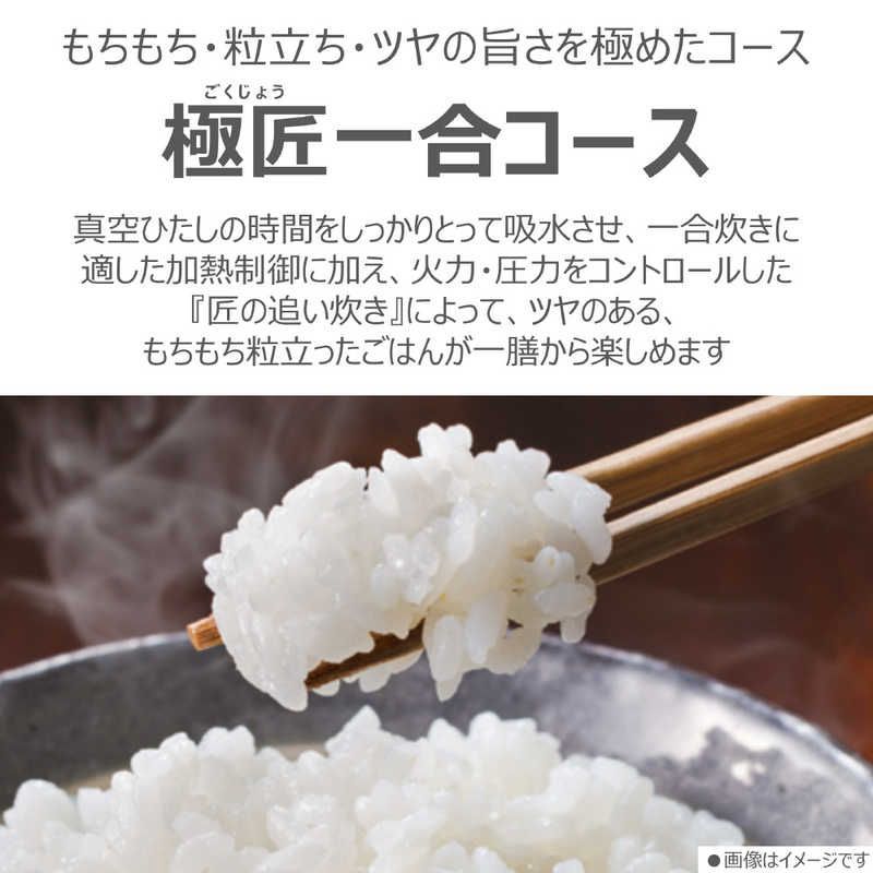 炎匠炊き 真空圧力IH