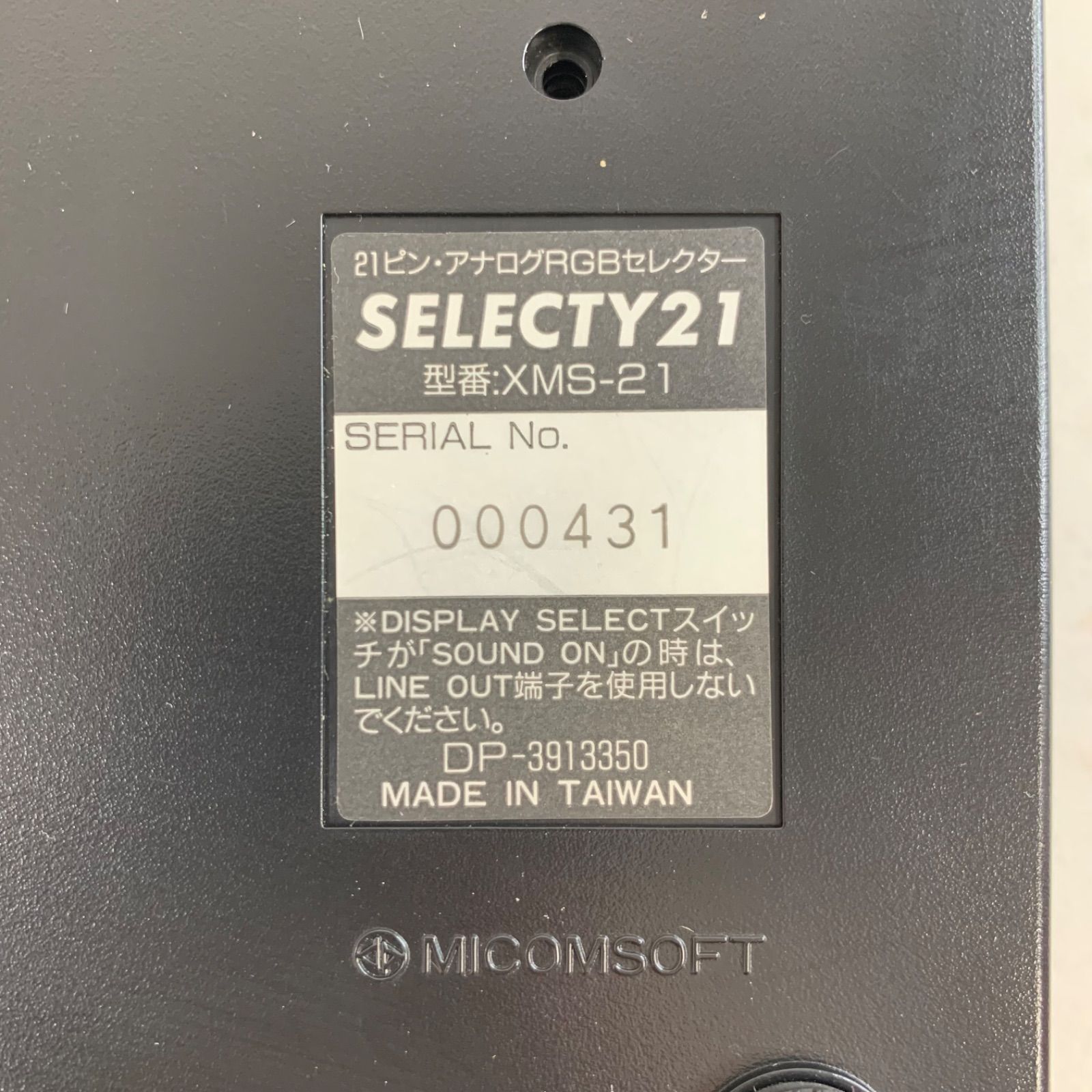 マイコンソフト SELECTY21 21ピンアナログRGBセレクター - メルカリ