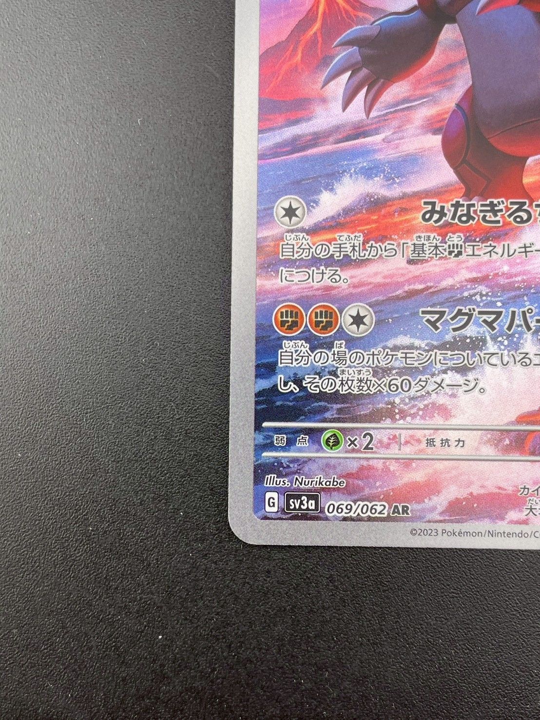 ポケモンカード グラードン AR 069/062 20枚セット まとめ売り グラードン/AR【闘】［sv3a］《069/062》 069/062 販売ページ