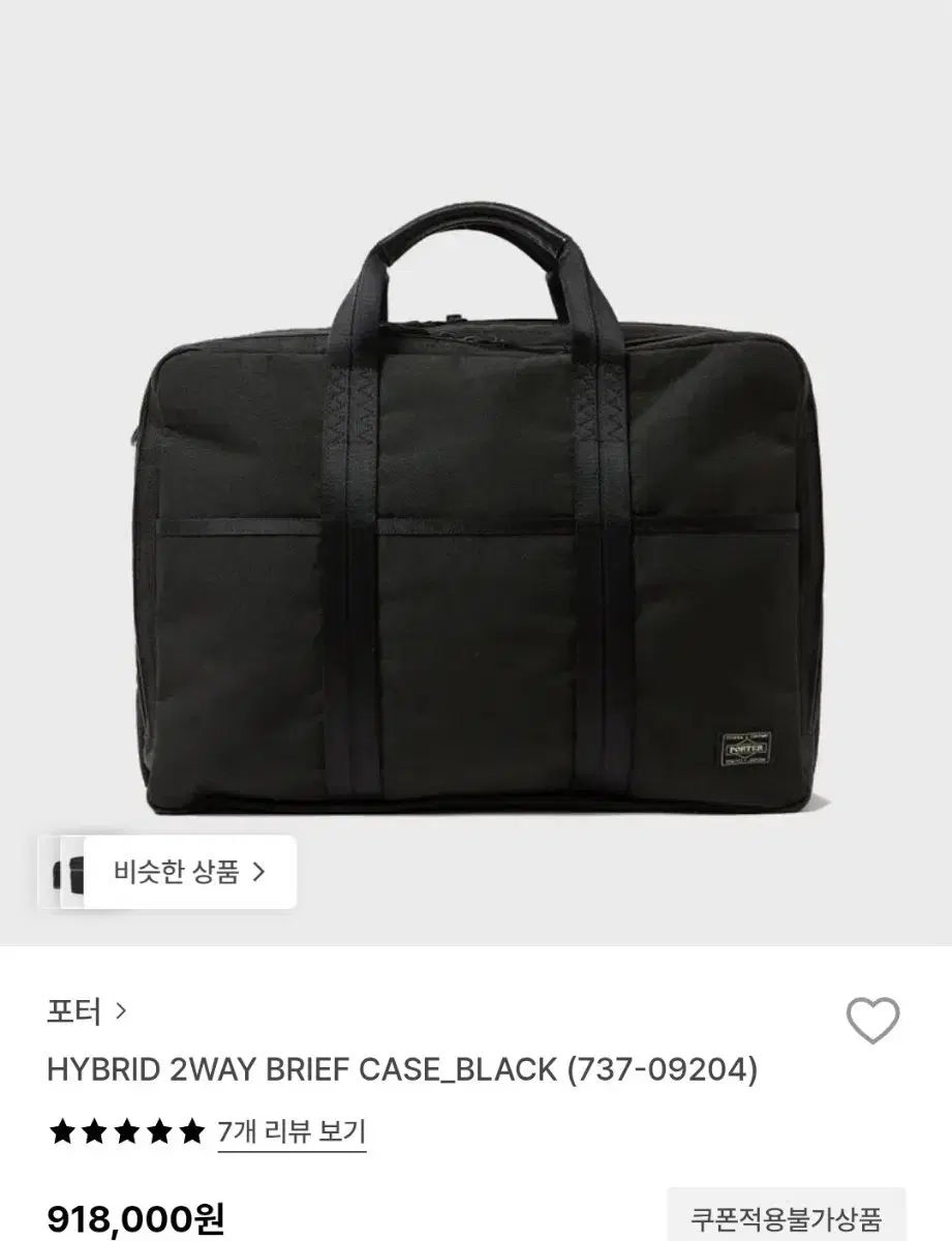 吉田ポーター ブリーフケース 2way 737 09204