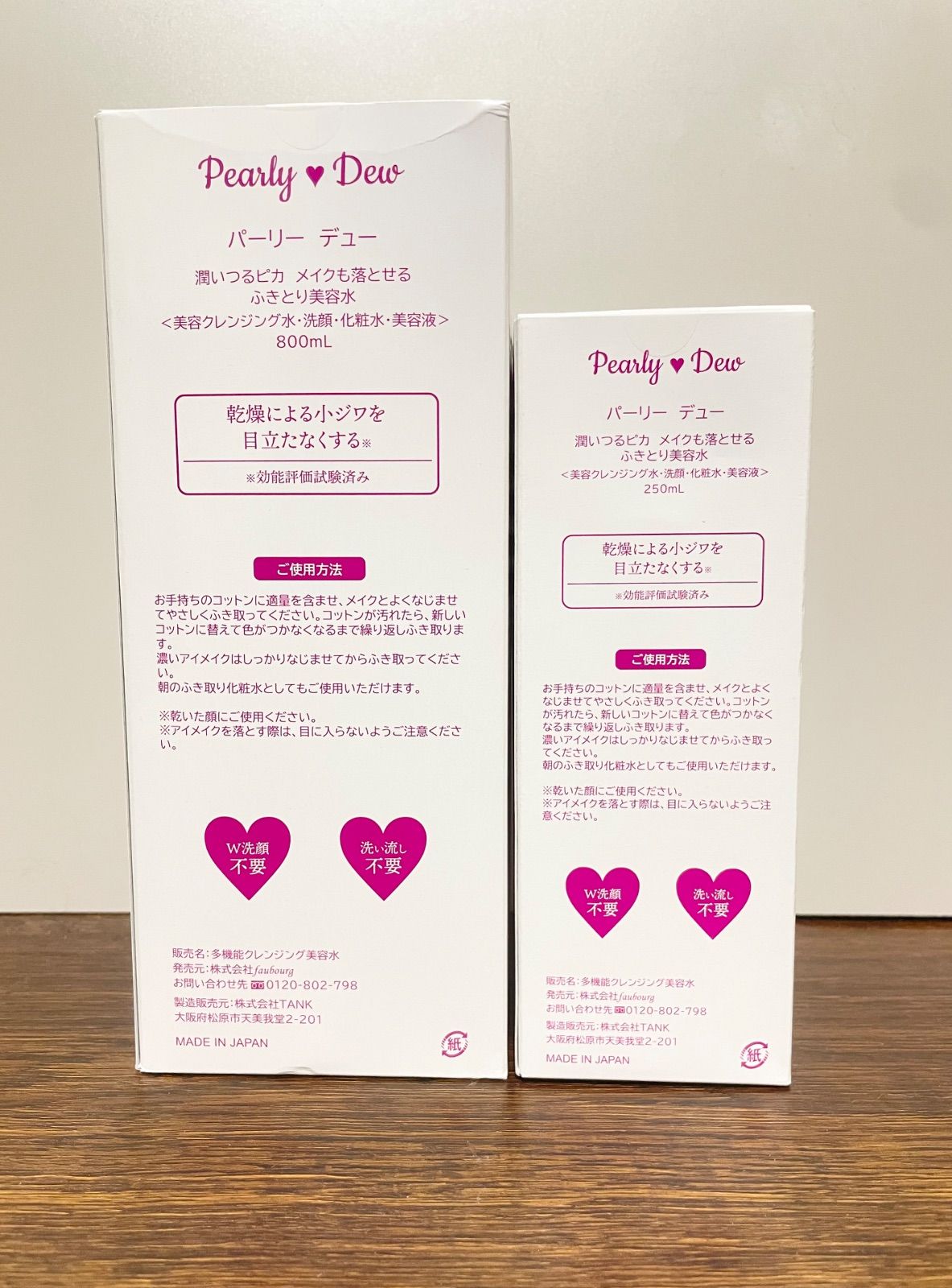 パーリーデュー 潤いつるピカ メイクも落とせるふきとり 美容水 3本