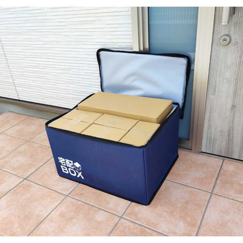 コンビニ払い不可　メルカリ便　新品未開封　シュリンク付き　にじさんじ　3box 新品 未開封 】 三金商事 折りたたみ式宅配ボックス ネイビー a3399910