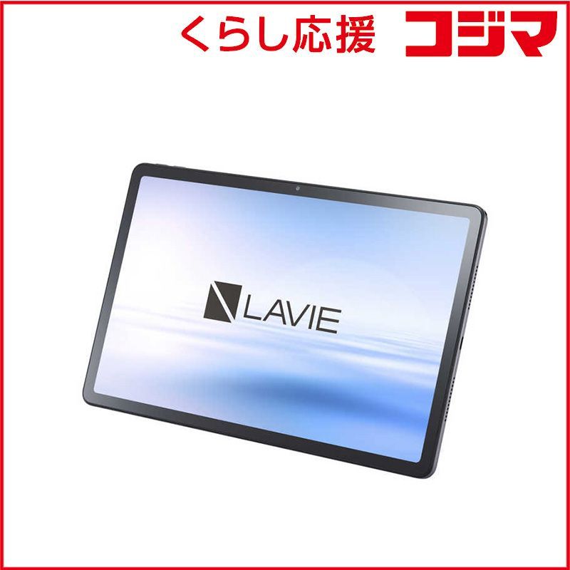 NEC アンドロイドタブレット 11型ワイド Wi-Fiモデル ストレージ 128GB PC-T1155HAS