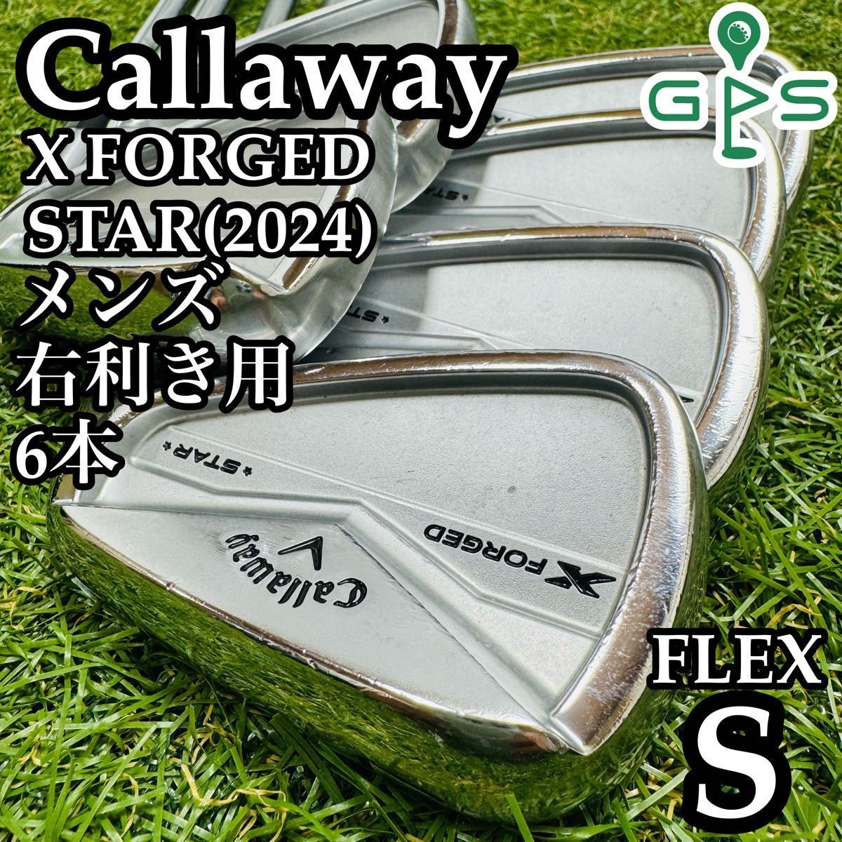 キャロウェイ Xフォージドスター 2025 メンズアイアンセット 6本