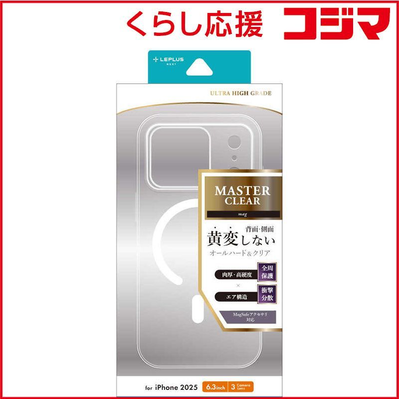 大人気，本物保証 【 新品 未開封 】 MSソリューションズ　iPhone 17 Proケース 超透明ハードケース 「MASTER CLEAR mag」 クリア/ホワイト　LN-IP25MCMWH 未使用 送料無料 ソフト・ハードケース