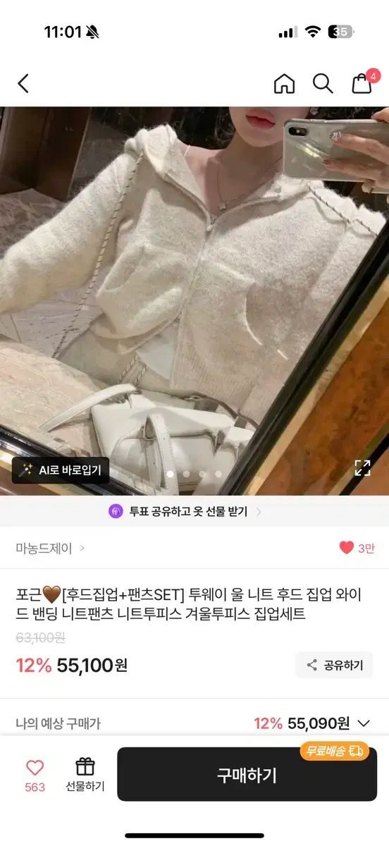 フーディー ジップアップ パンツ SET ツーウェイ ウール ニット ワイ ド ISTJ VENDING MACHINE Ver. ニットパンツ