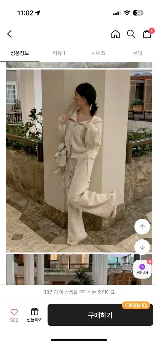 ツーウェイ ウール