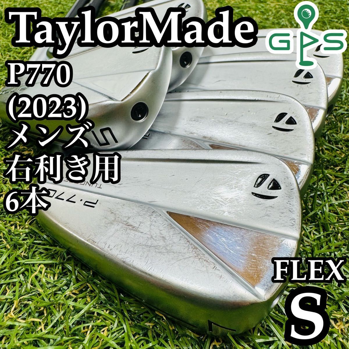 良品】テーラーメイド P770 2023 メンズアイアンセット 6本 S - メルカリ