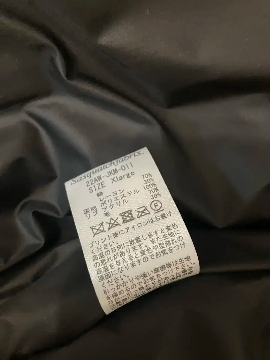 サスクワァッチ ファブリック スタジアム ジャケット ODELLYA_COM