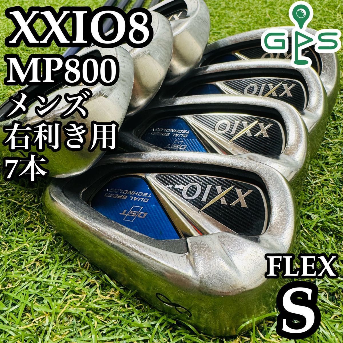 推奨 8代目ゼクシオ XXIO8 メンズアイアンセット 7本 S