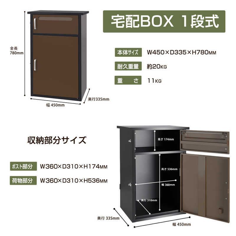 TOOLSLIFE 宅配ボックス 組み立て不要 THBOX-1-1