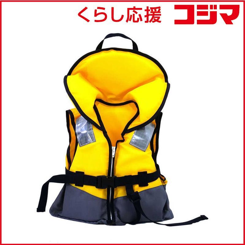日本船具 小型船舶用 小児用救命胴衣 イエロー NS-1500-2