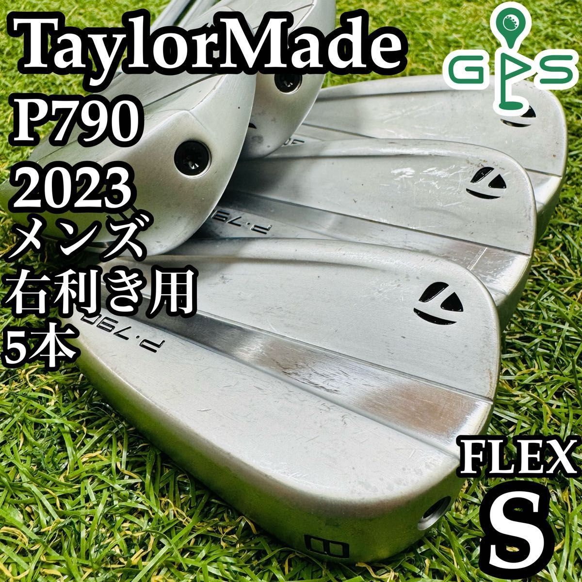テーラーメイド P790 2025 メンズアイアンセット 5本 S