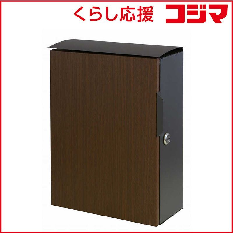 MOJYU 壁掛けポスト Piera ピエラ ダークグレー ブラウン木目 WM073
