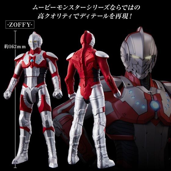 ヒーローズ「ULTRAMAN」 ムービーモンスターシリーズ ZOFFY - メルカリ