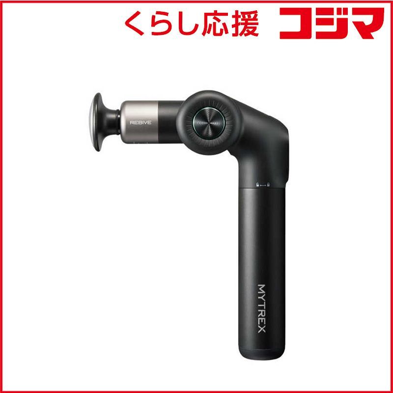 MYTREX ハンディガン ボディケア REBIVE EX PRO マイトレックス リバイブ イーエックスプロ MT-WRBX23B