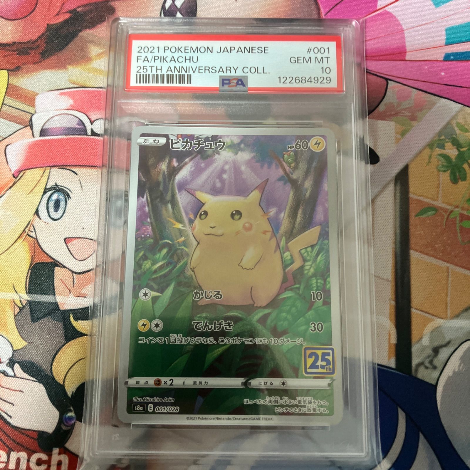 ピカチュウ ar psa10 PSA10】ピカチュウ AR 205/172 VSTARユニバース Vユニ ピカチュウ AR