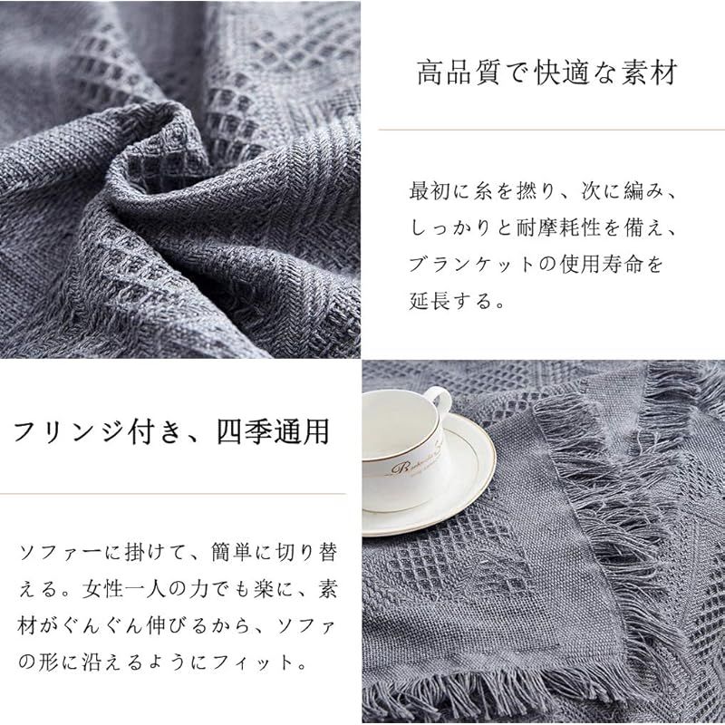 【新品】 HomeFirst マルチカバー 北欧 ソファーカバー 多機能 ソファー マルチカバー 長方形 おしゃれ ブランケット ベッドカバー フリンジ付き 綿 1人掛け 2人掛け 無地 カウチ ベッドカバー 毛布 テーブルクロス テーブル掛け枚 両面使え 1