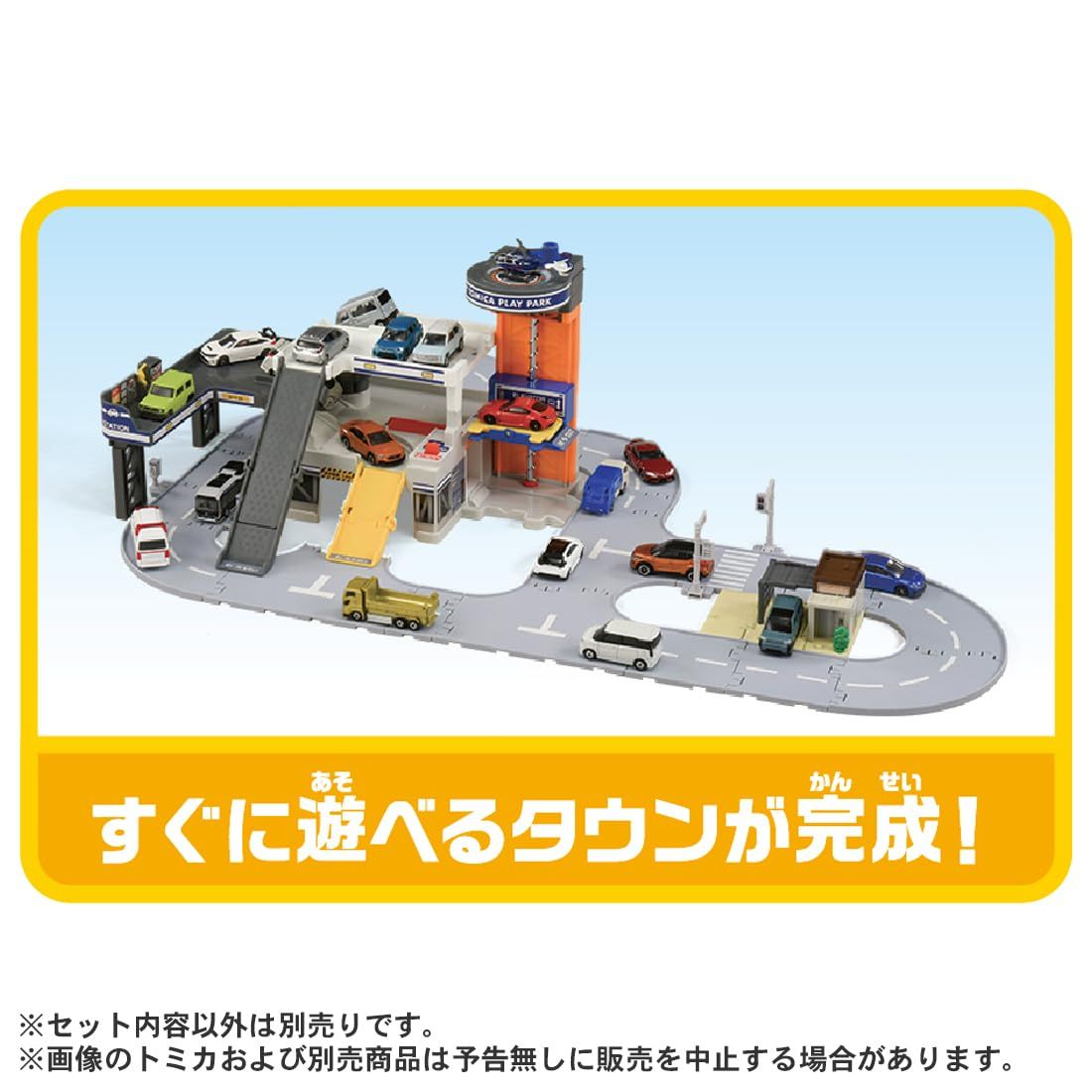 タカラトミー(TAKARA TOMY) トミカ トミカワールドとつながるどうろセット (マイホーム付き) ミニカー おもちゃ 3歳以上 