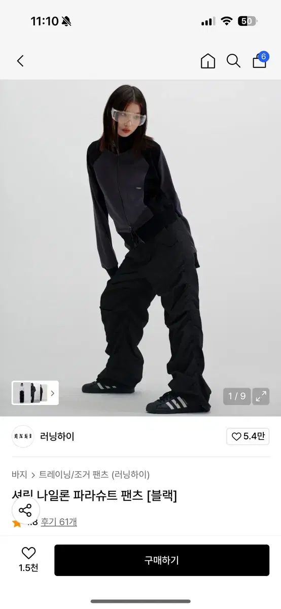 ランニングハイ シャーリング ナイロン パラシュート パンツ ブラック