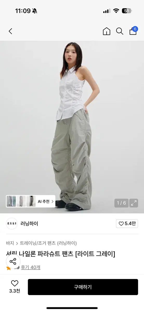 ランニングハイ シャーリング ナイロン パラシュート パンツ ライト グレー