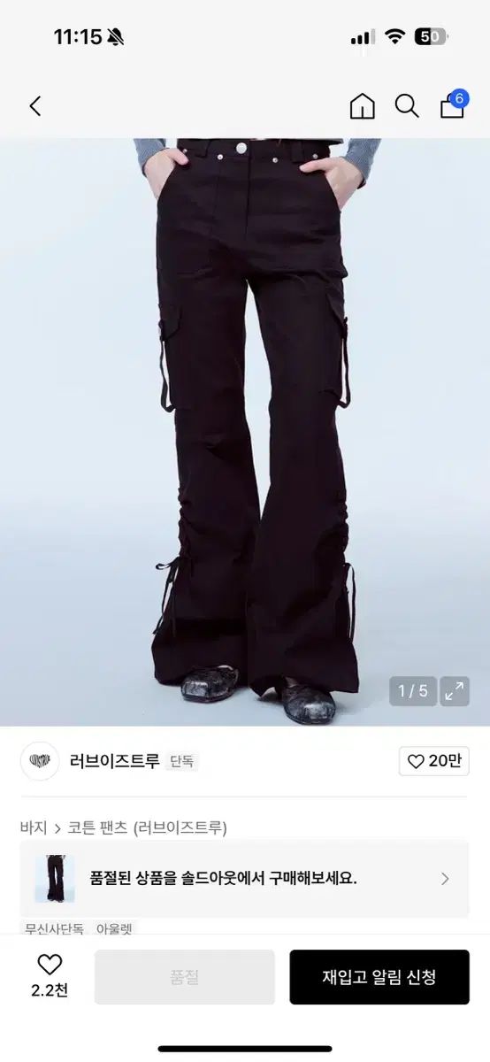 ラブイズトゥルー カーゴ スリム ブーツカット パンツ カーゴ ズボン