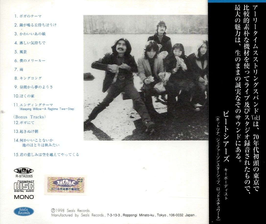 アーリータイムス ストリングス バンド / Early Times Strings Band