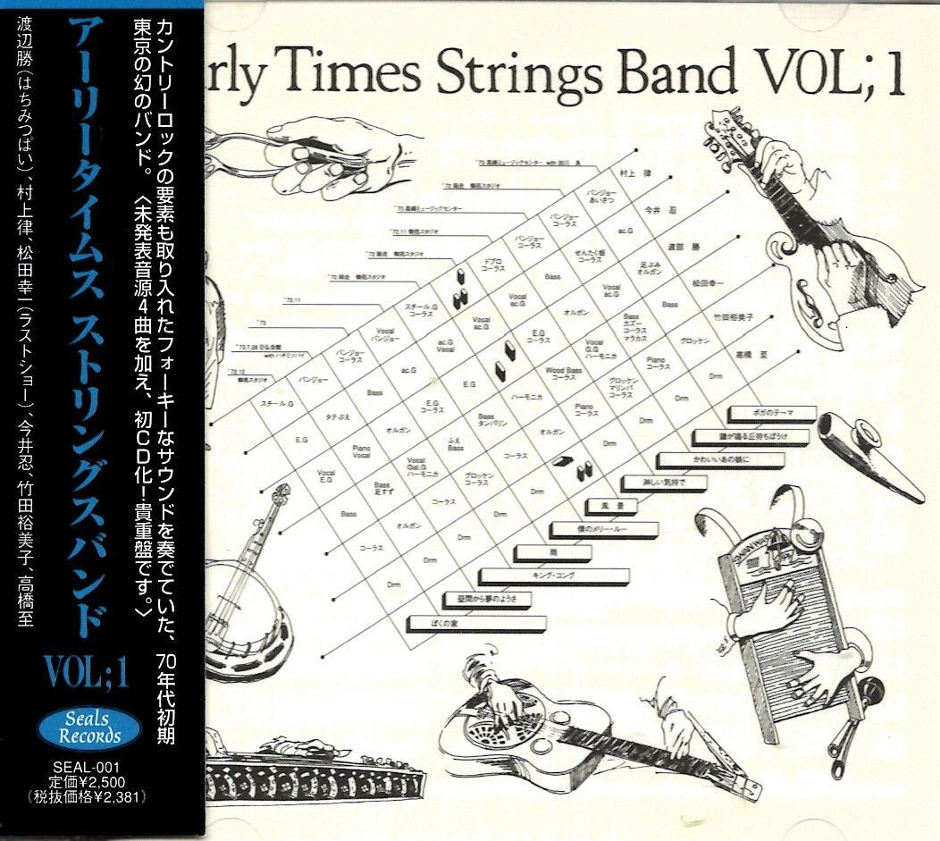 （ＬＰ）アーリィタイムス・ストリングス・バンド／Ｅａｒｌｙ　Ｔｉｍｅｓ～／渡辺勝 アーリータイムス ストリングス バンド / Early Times Strings Band