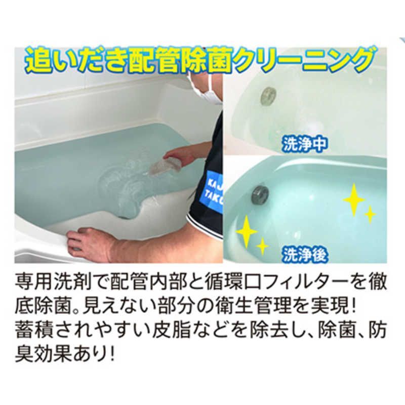 カジタク チケット型家事代行サービス