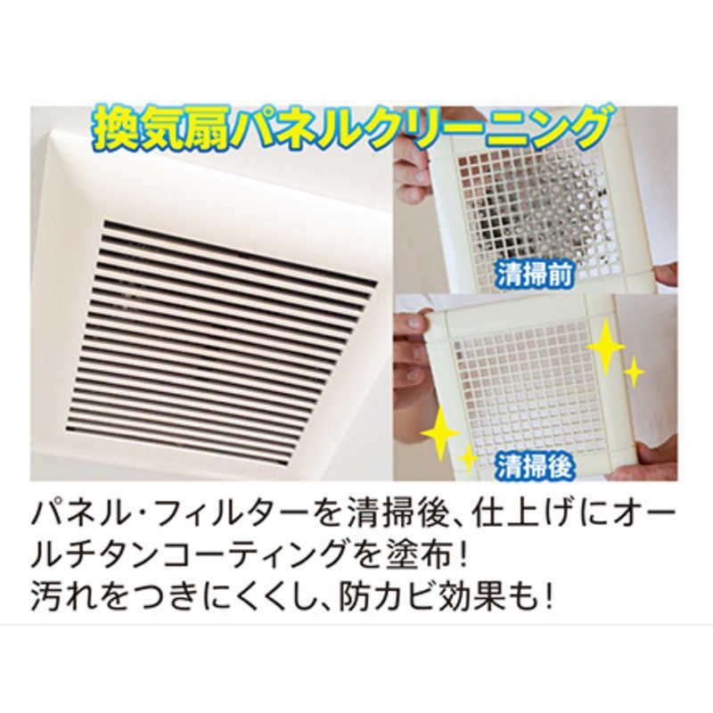 チケット型家事代行サービス