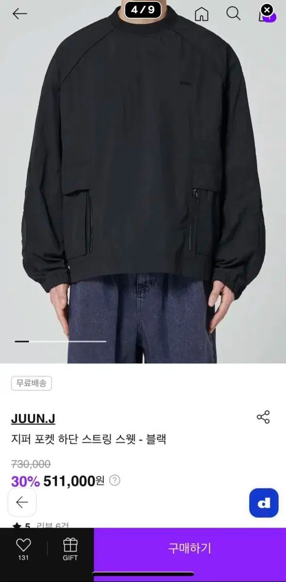  S JUUN J ジッパー ポケット 下部シャーリング スウェット - ブラック トレーナー スウェット トップス