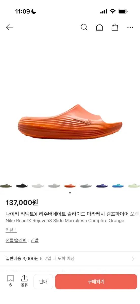 ナイキ リアクト×リー リジュビネイト ポップ