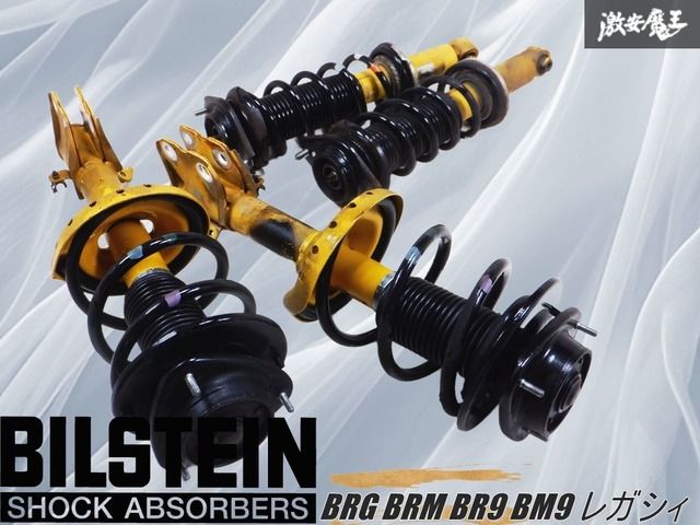 ビルシュタイン 純正 BRG BRM BR9 BM9 レガシィ サスペンション