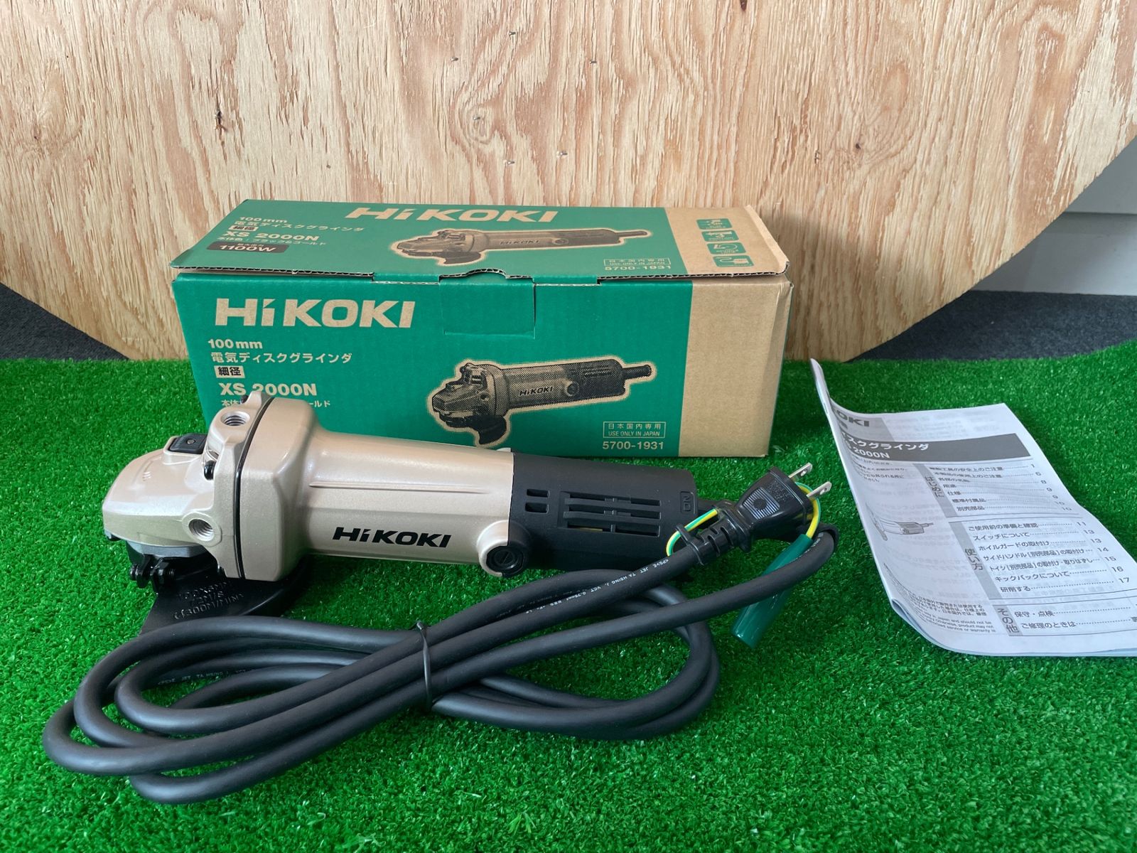 ハイコーキ XS2000N 100mm電気ディスクグラインダー