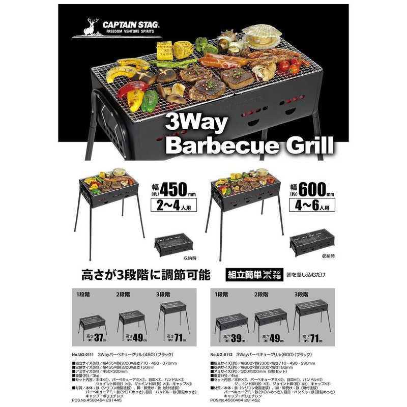 アウトドア 【 新品 未開封 】 キャプテンスタッグ 3Wayバーベキュー 