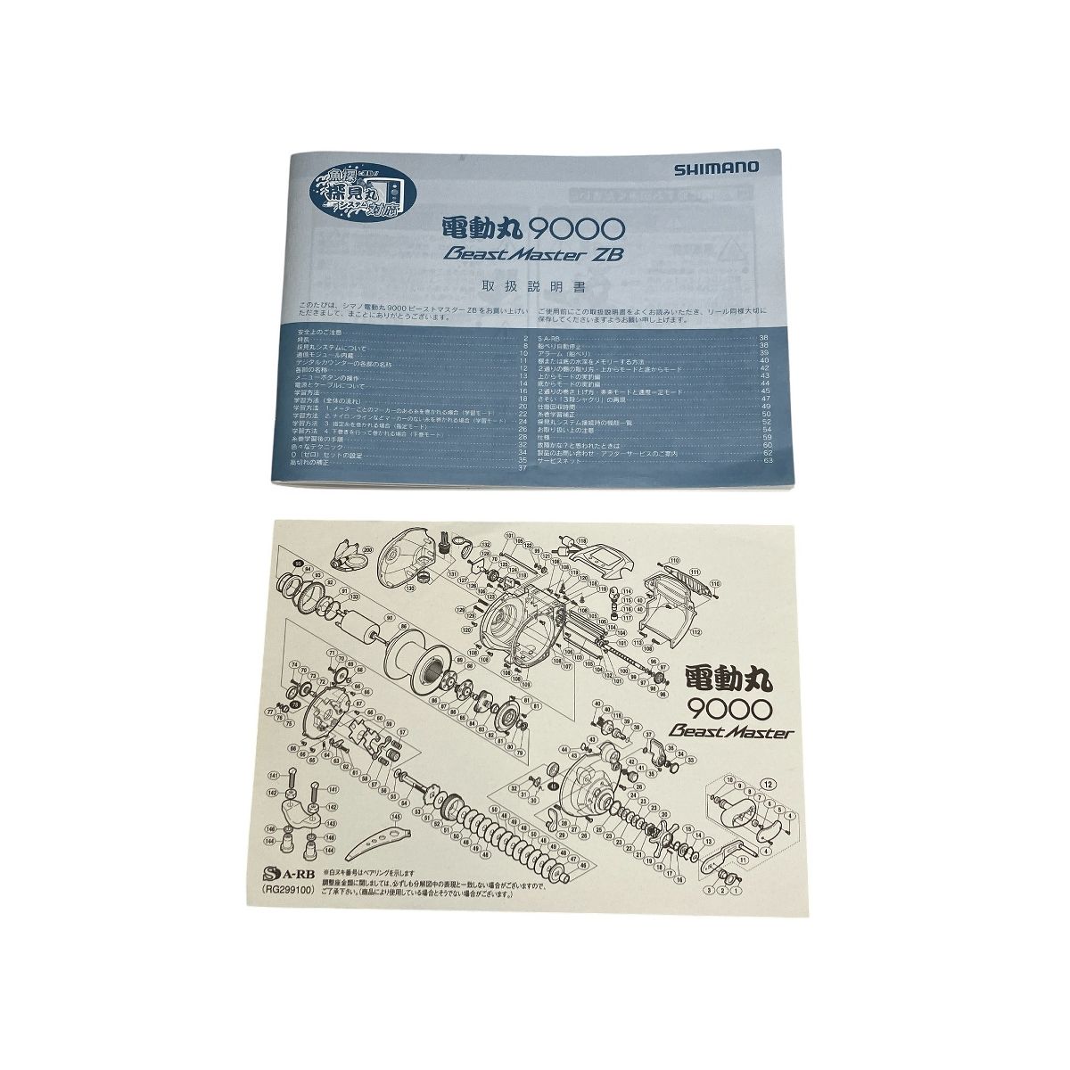 SHIMANO シマノ Beast Master ビーストマスター ZB 9000 電動リール 2010年製 釣具 W10623513 OLIVEOS_COM_TR