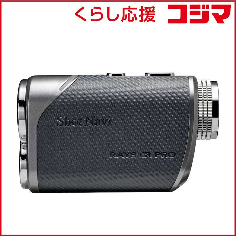 ショットナビ ゴルフ用レーザー距離測定器 Laser Sniper RAYS GR PRO LaserSniperRAYSGR