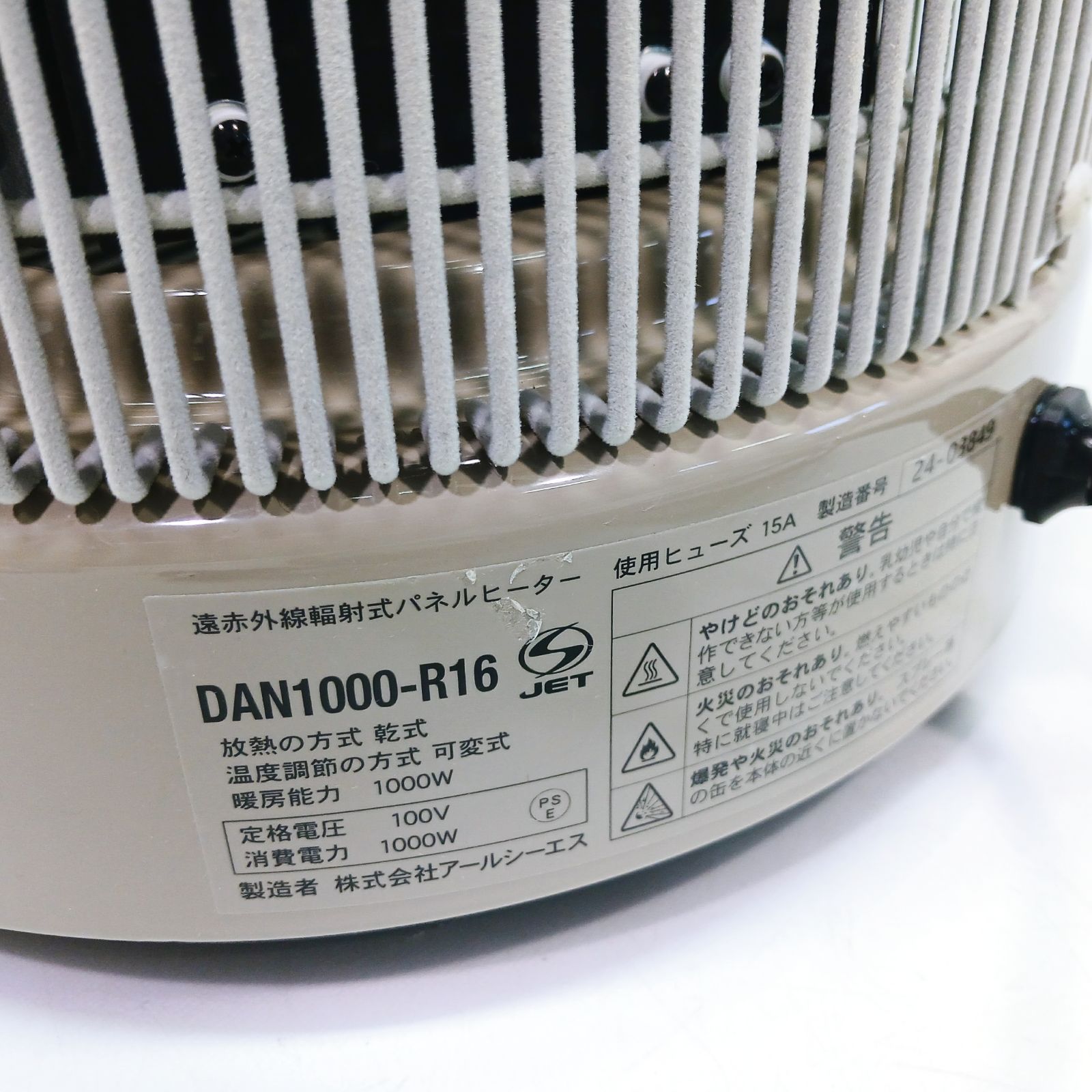 RCS 遠赤外線 輻射式 パネルヒーター DAN1000-R16 2024年製 談話室