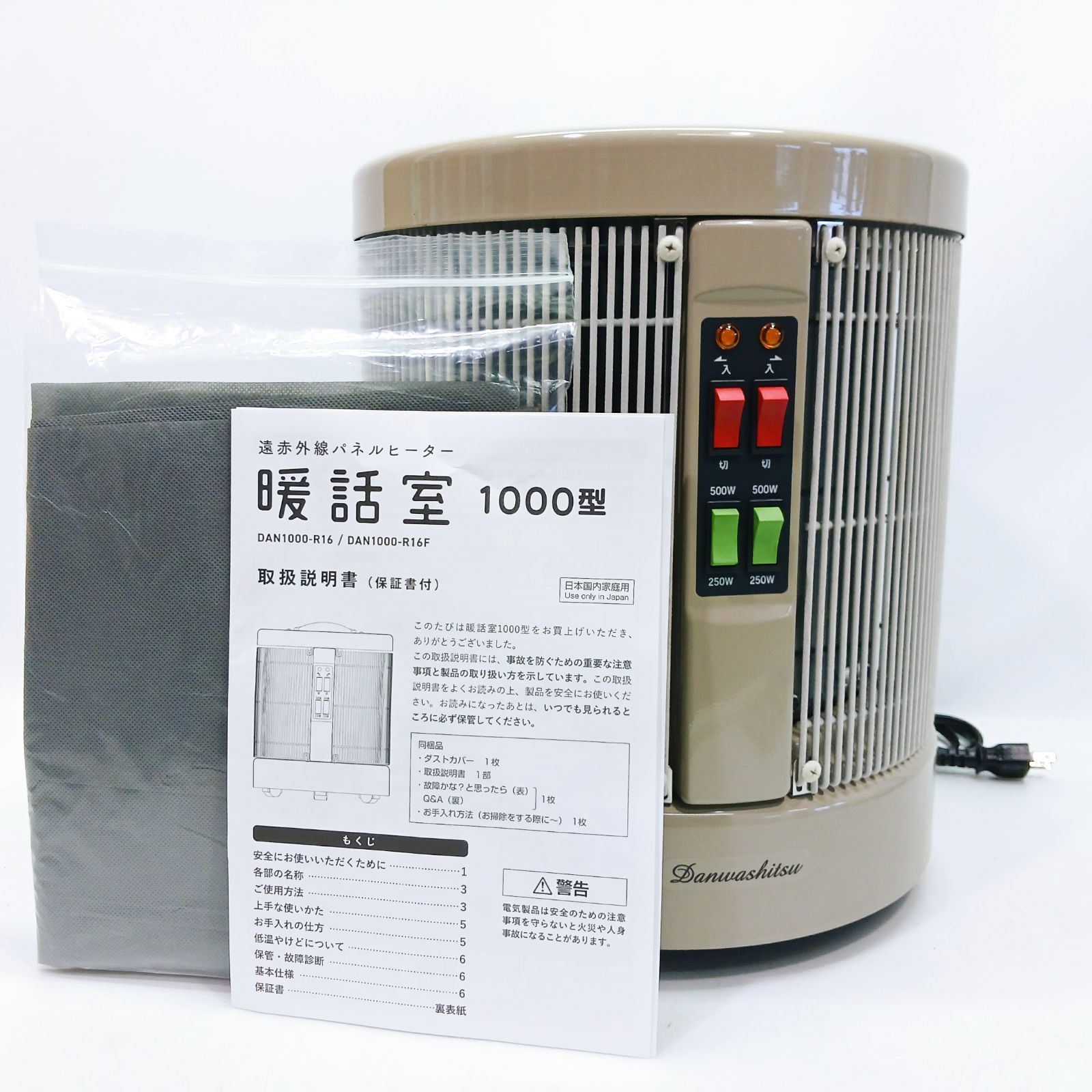 RCS 遠赤外線 輻射式 パネルヒーター DAN1000-R16 2024年製 談話室