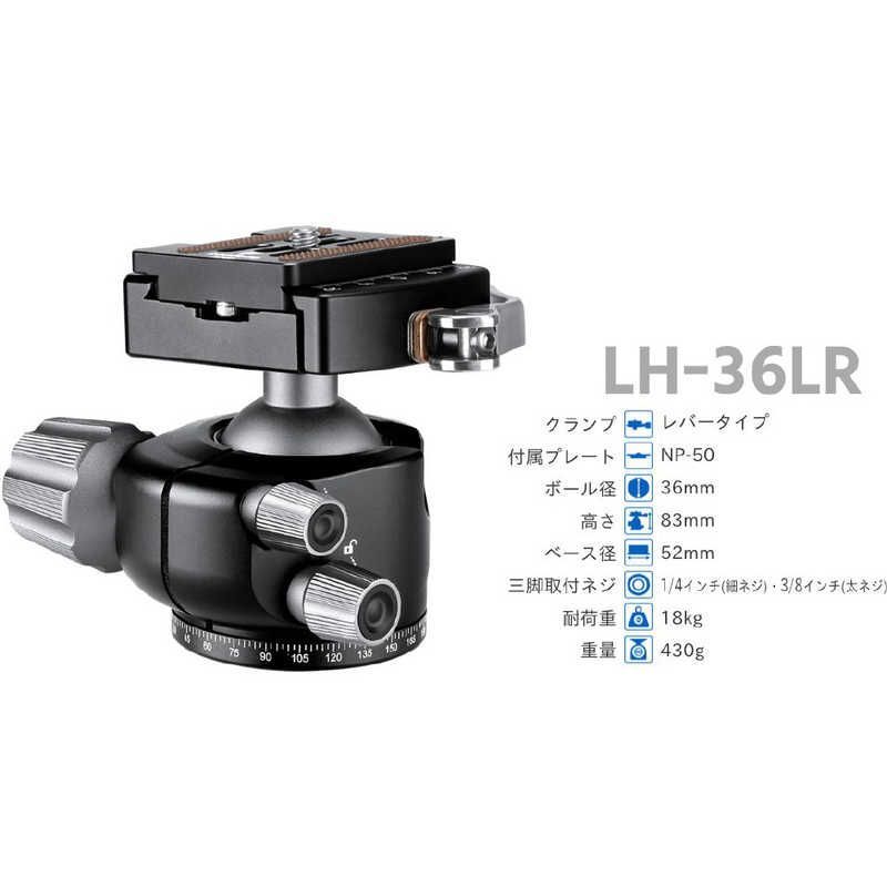 自由雲台 LHシリーズ