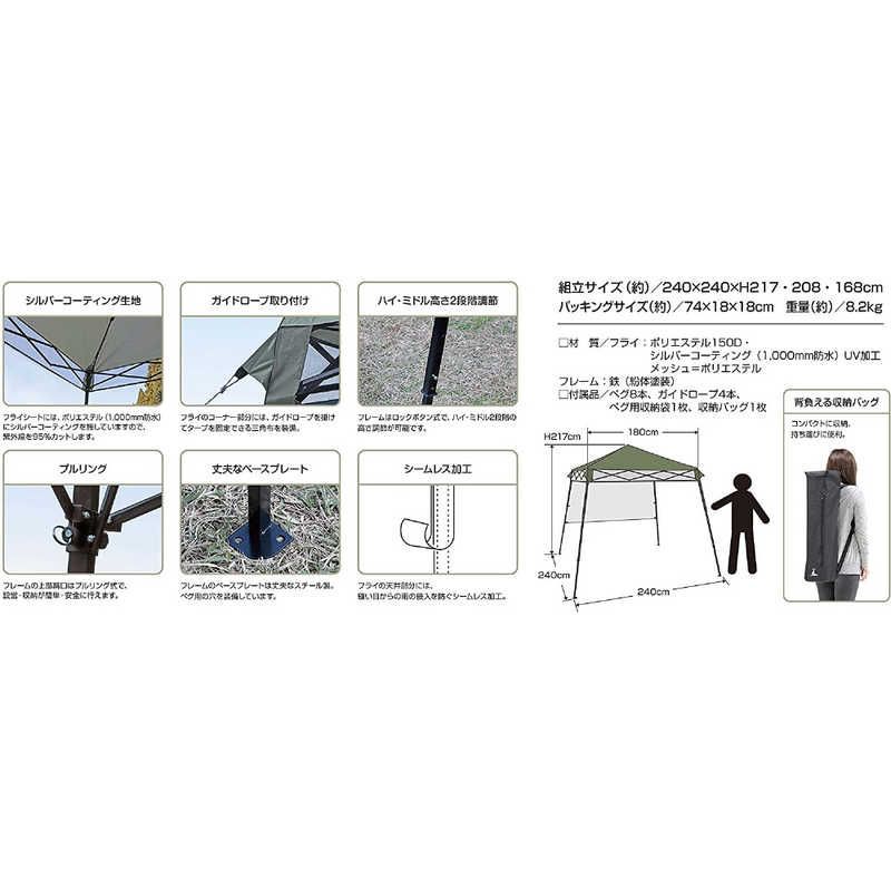 キャプテンスタッグ アウトドア用品 クイックシェードライト ファミリー 3人以上 カーキ UA-1088 OLIVEOS_COM_TR
