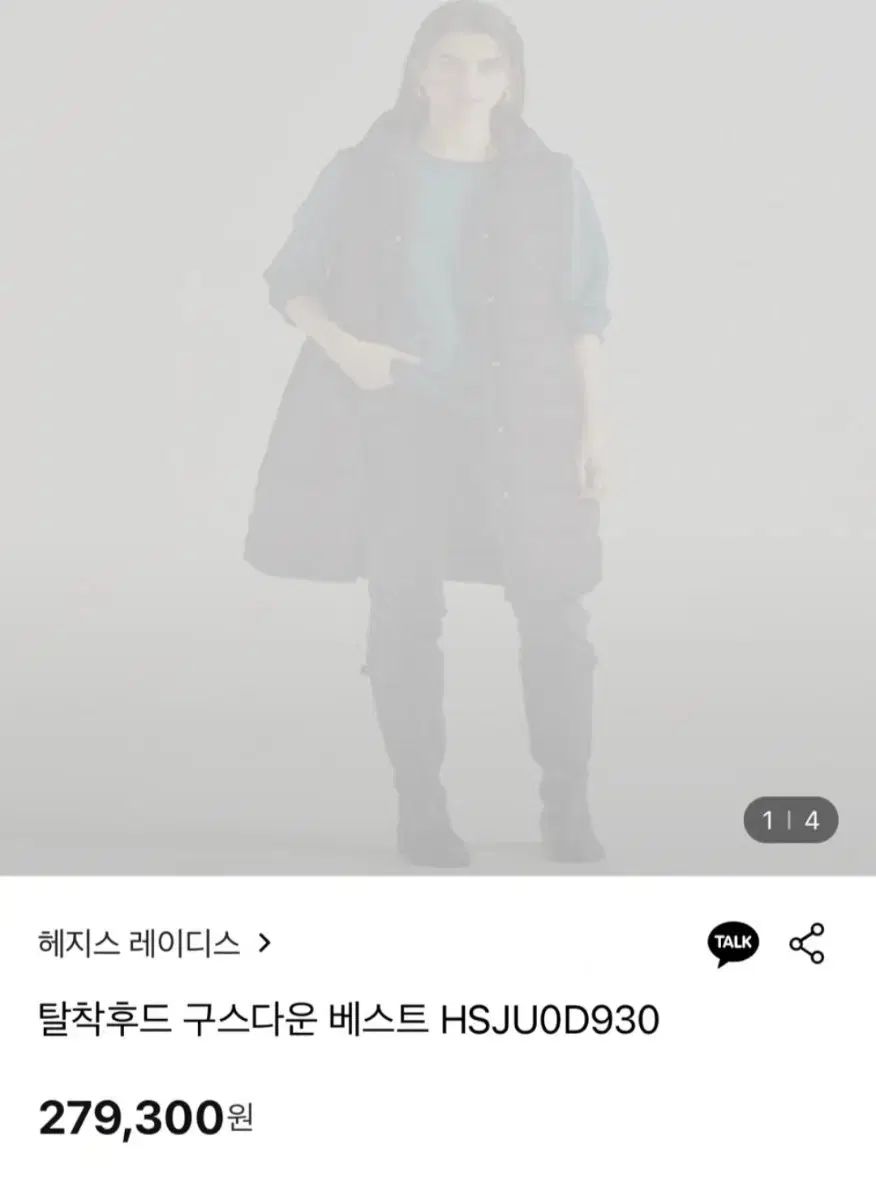 HAZZYS ヘジス グースダウン ロング丈 ダウンベスト