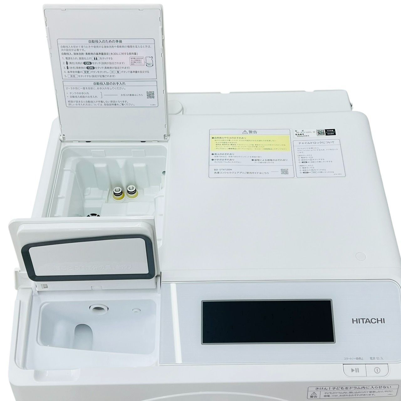 ドラム式洗濯乾燥機