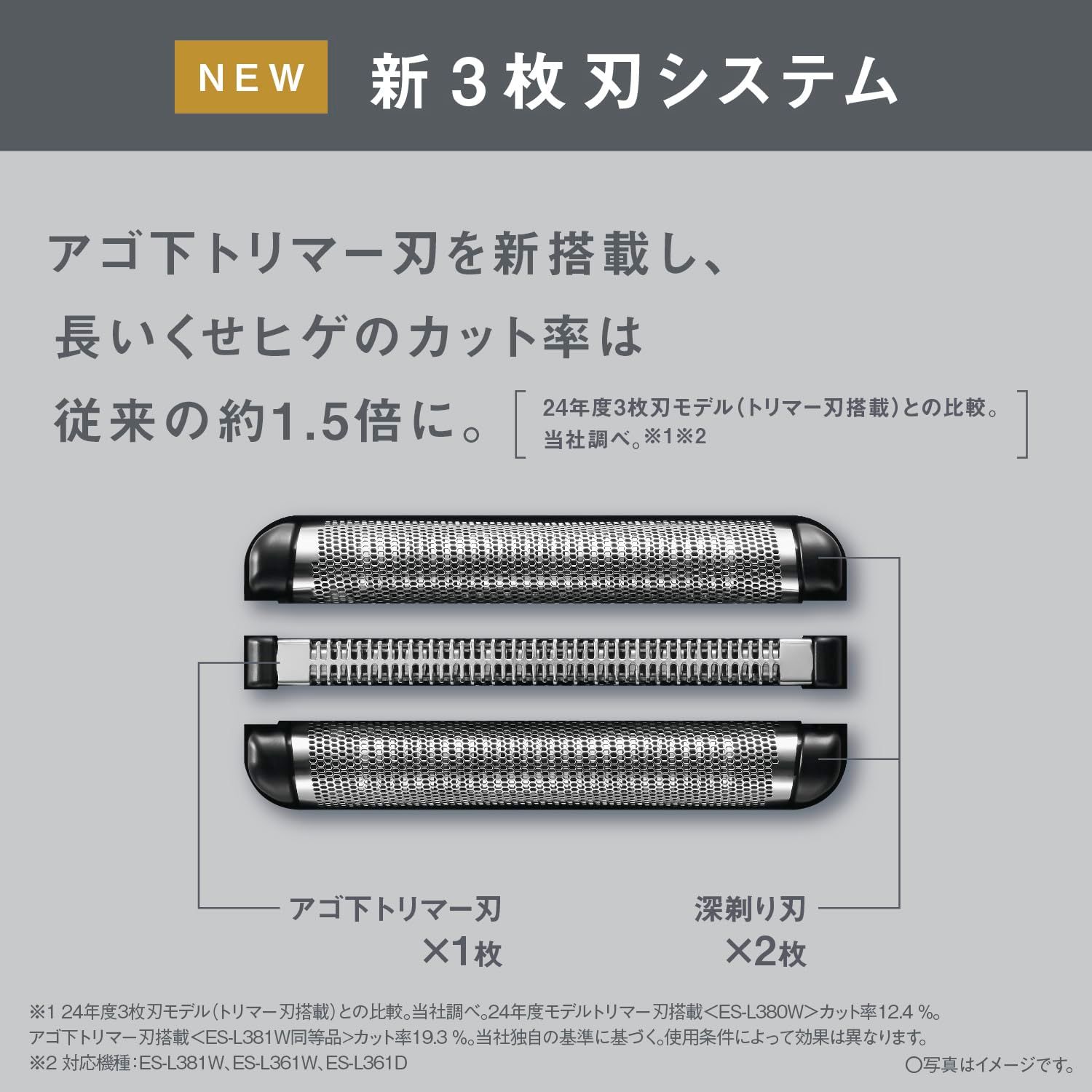 全自動洗浄充電器 ACアダプター充電