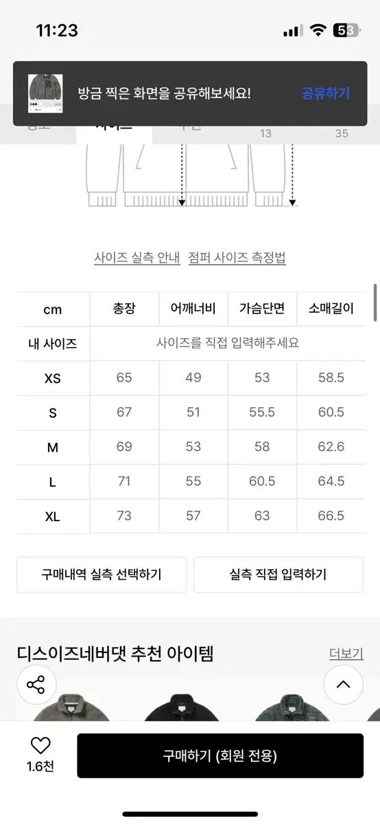 ディスイズネバーザット シェルパ フリース ジャケット チャコール m