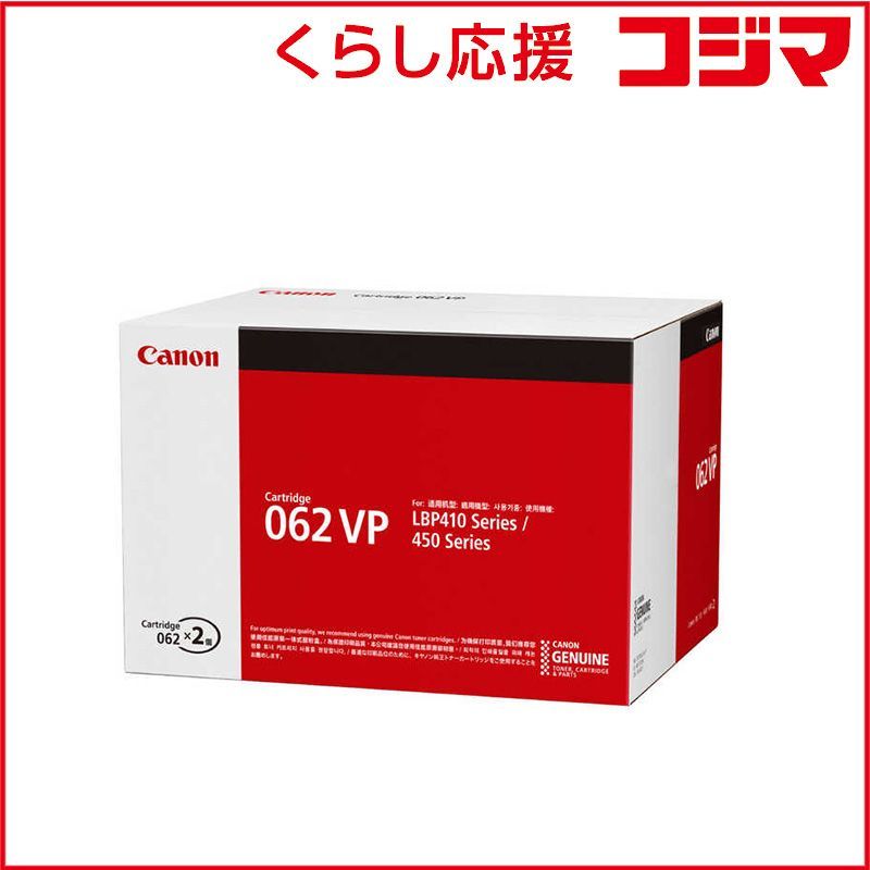 キヤノン CANON 純正トナー 062VP ブラック CRG-062VP