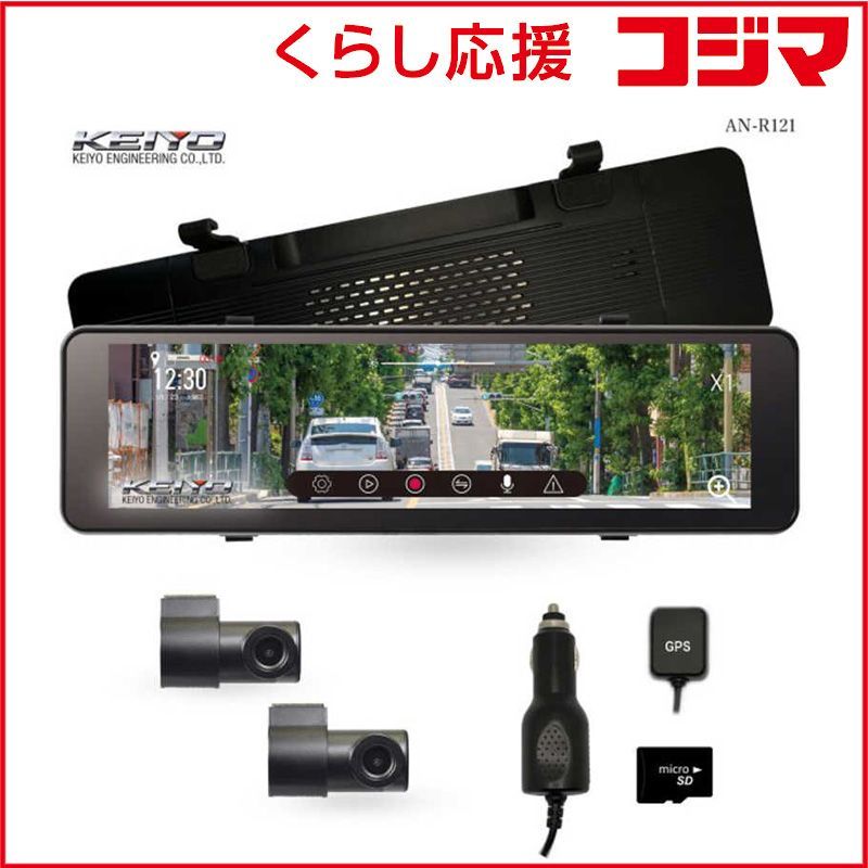 KEIYO ドライブレコーダー 2カメラ 前後カメラ対応 Full HD 200万画素 AN R 121
